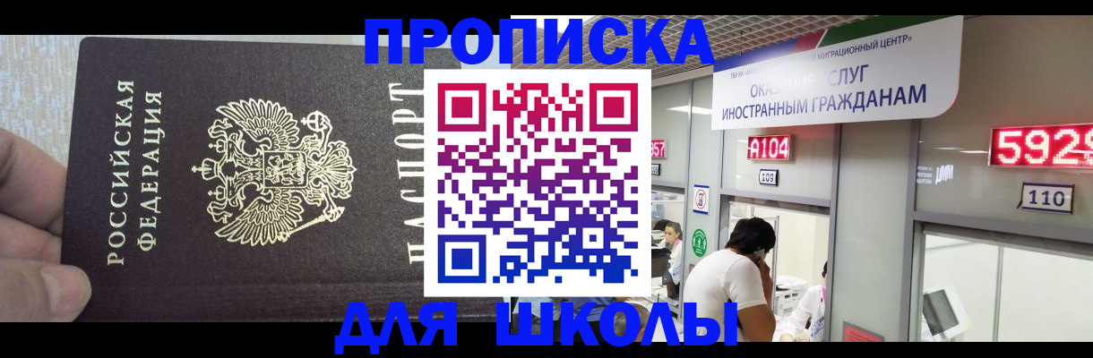прописка регистрация в Заинске
